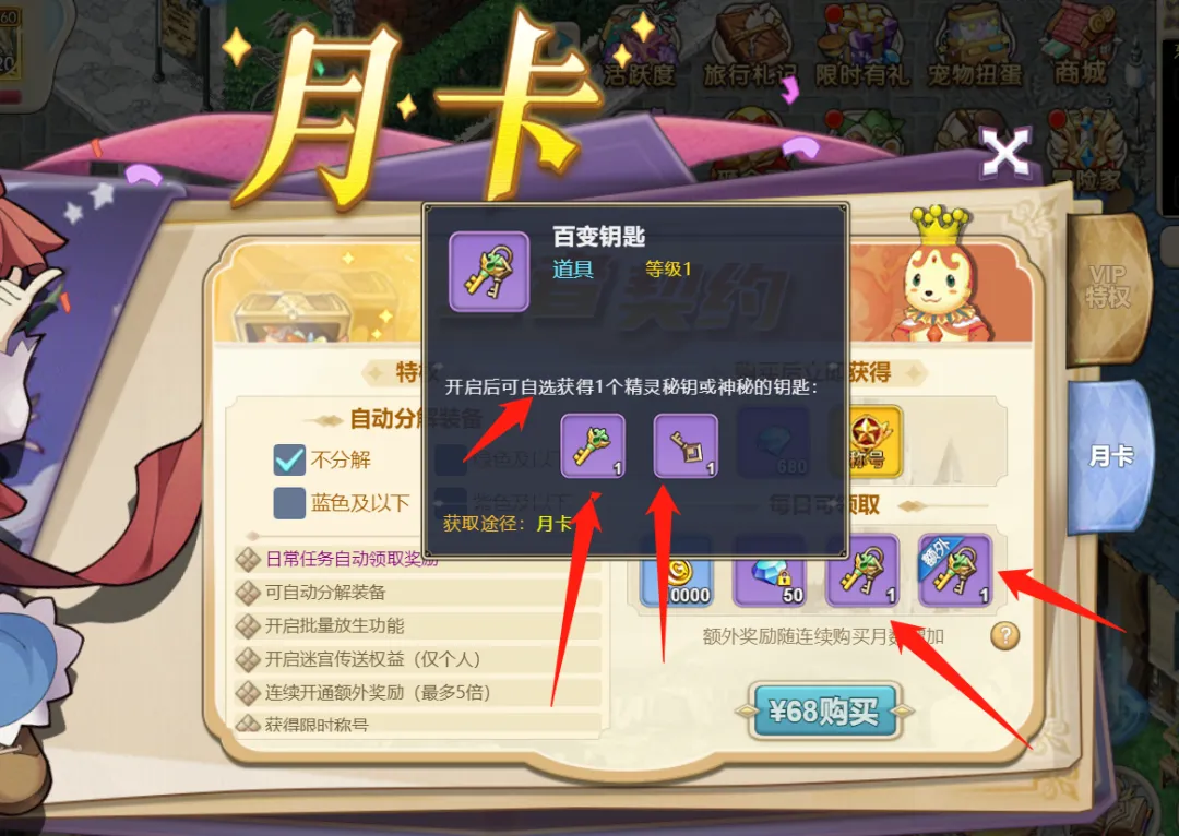 魔力宝贝回忆内心怎么去-魔力宝贝回忆之魔力宝贝觉醒
