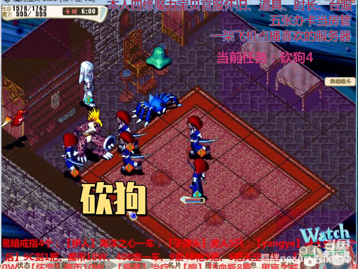 魔力宝贝忍者技能搭配-魔力宝贝忍者拿什么武器