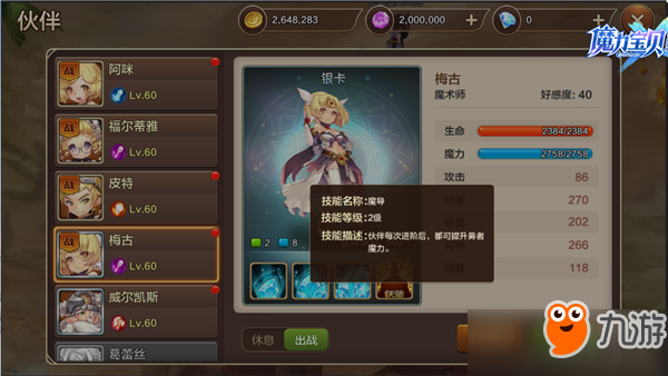 关于魔力宝贝职业综合点评选择攻略的信息