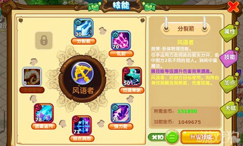 魔力宝贝70级主线任务迪次郎和齐牙通关攻略的简单介绍