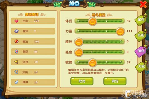 魔力宝贝攻略详细教学-魔力宝贝攻略详细教学大全