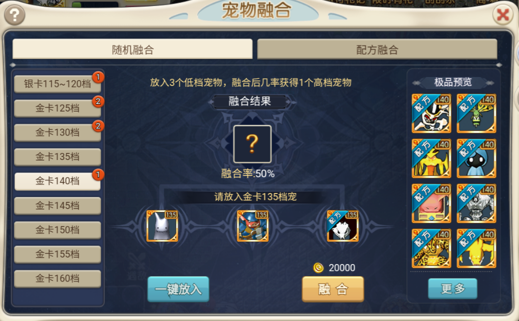 魔力宝贝回忆合成版攻略图文详解-魔力宝贝回忆2资源包