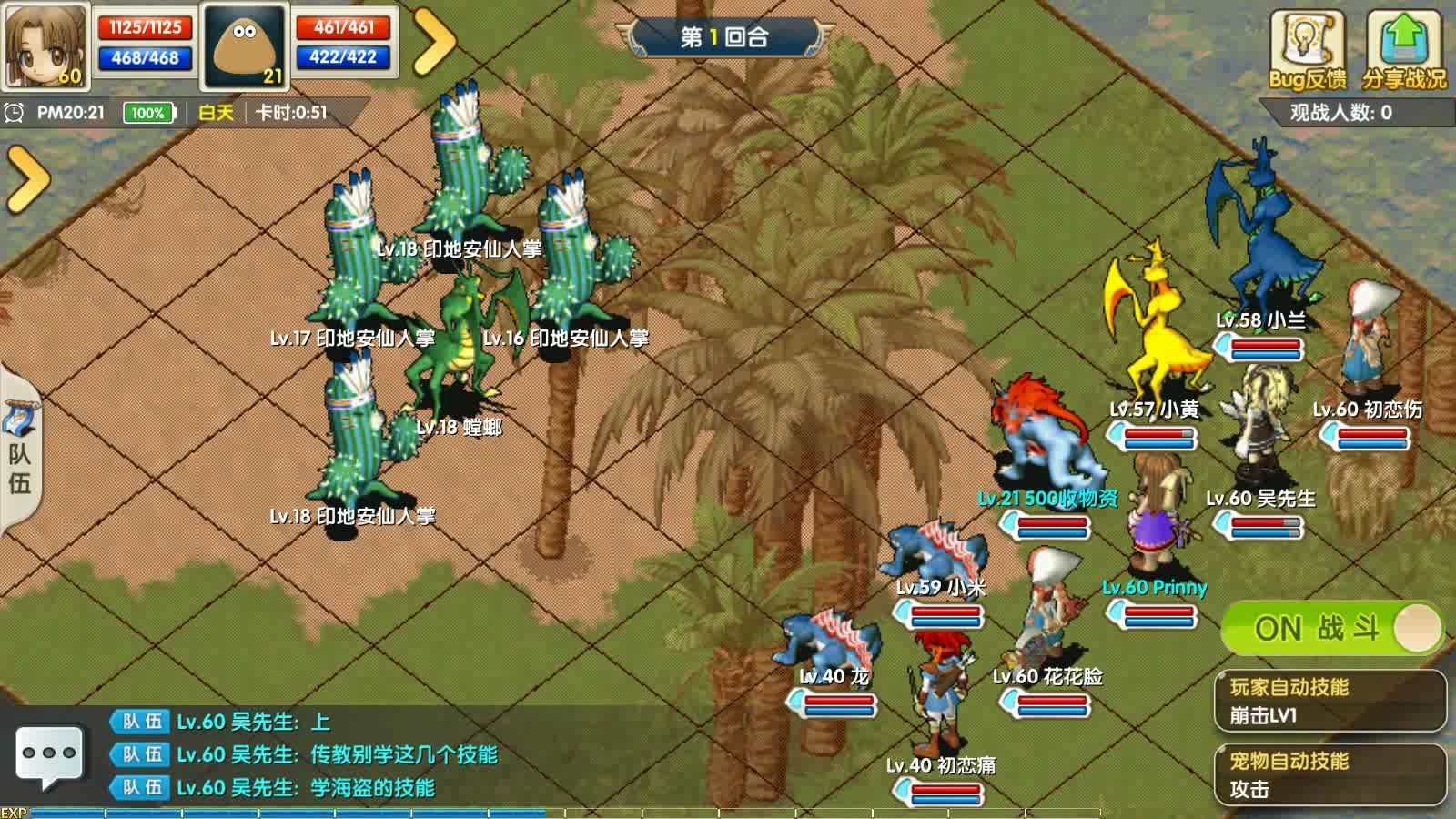 魔力宝贝回忆2攻略图文-魔力宝贝回忆2攻略图文解析