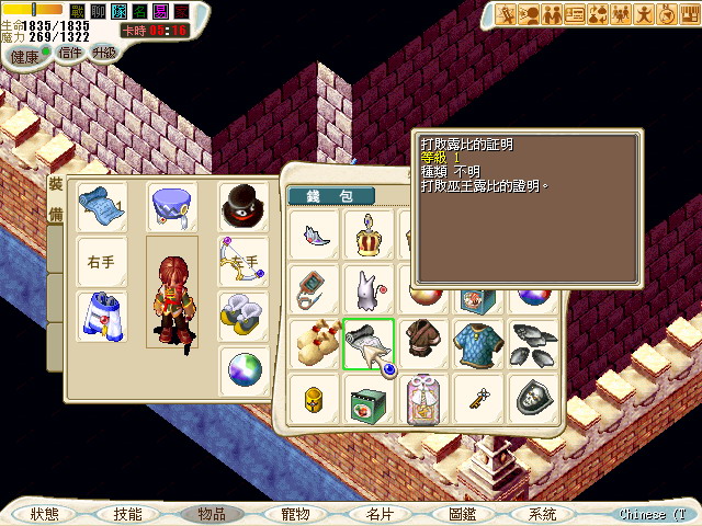 魔力宝贝异次元水晶获取技巧-魔力宝贝异次元水晶任务怎么做