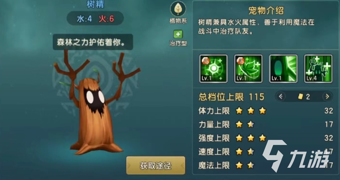 魔力宝贝战士技能加点图-魔力宝贝战士技能加点图表