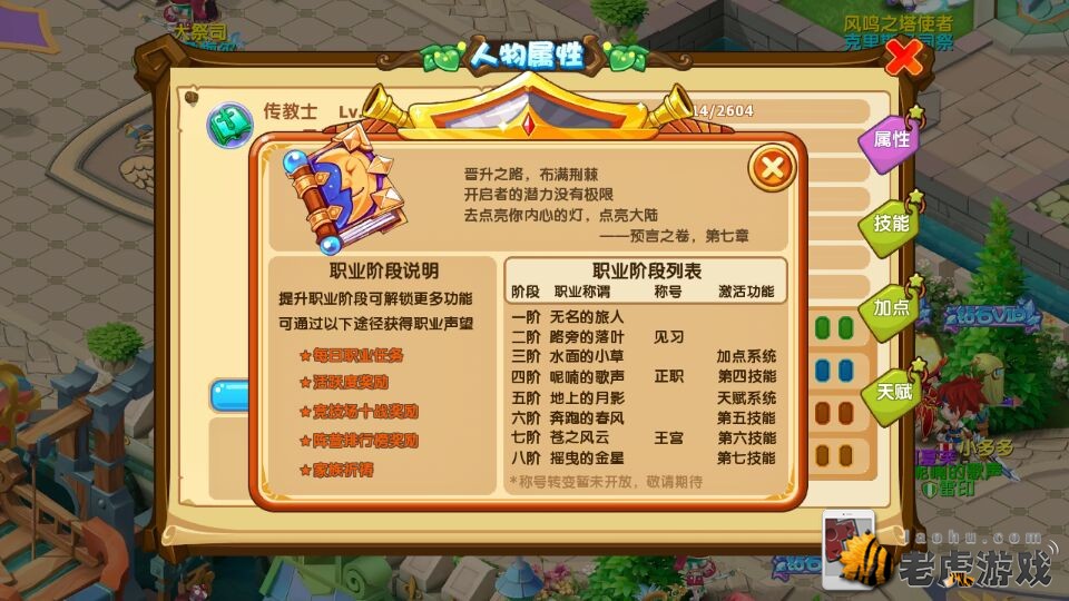 关于巅疯魔力宝贝战士怎么加点的信息