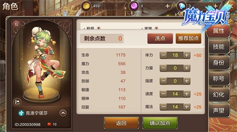 包含魔力宝贝体力怎么得体力获得攻略的词条