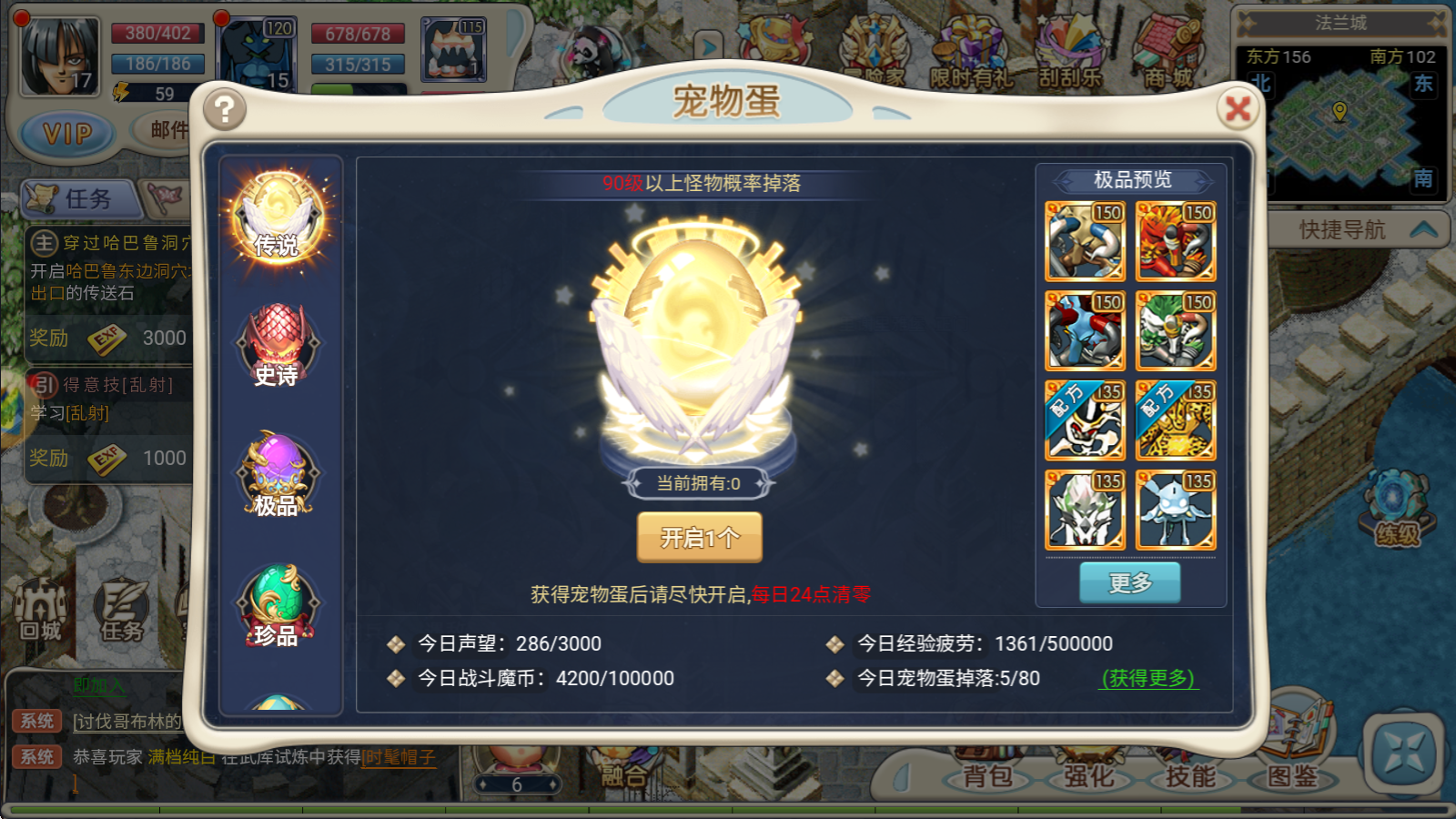 魔力宝贝回忆合成版攻略视频教程-魔力宝贝回忆合成版攻略视频教程全集