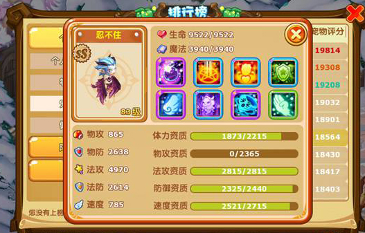 关于魔力宝贝生产技能经验与能力值变化资料的信息