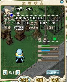 魔力宝贝怀旧服玩什么职业比较好-魔力宝贝怀旧版职业