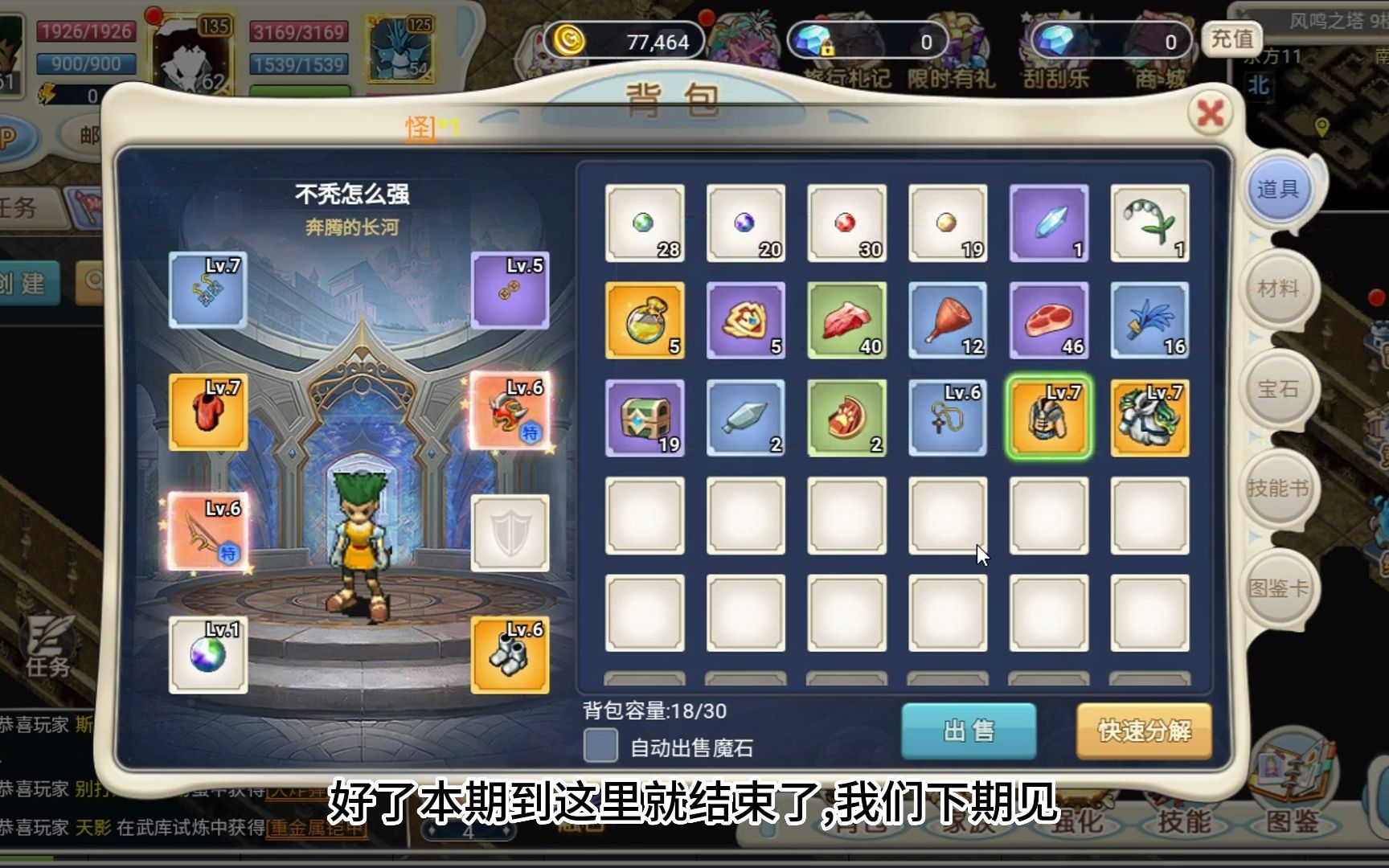 魔力宝贝觉醒和回忆哪个好玩一点-魔力宝贝觉醒和回忆哪个好玩一点啊