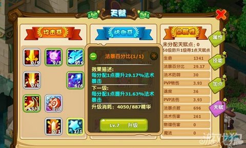 魔力宝贝法师怎么加点-魔力宝贝法师怎么加点技能