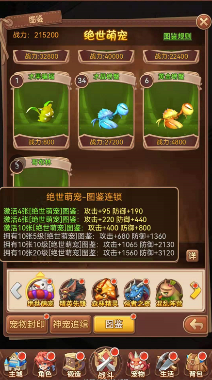魔力宝贝快速提升战斗力技巧攻略-魔力宝贝快速提升战斗力技巧攻略图