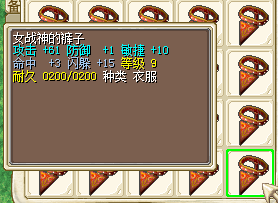 魔力宝贝战士装备排行-魔力宝贝哪个人物练战斧好看