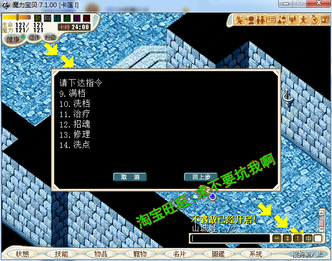 魔力宝贝2平民玩家玩什么职业好-魔力宝贝2平民玩家玩什么职业好点