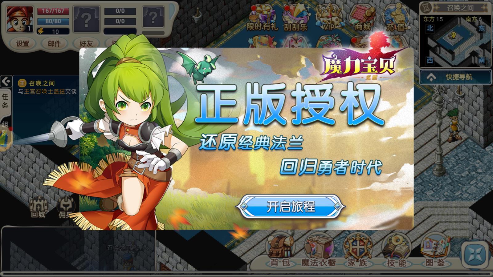 魔力宝贝弓箭手什么时候改版-魔力宝贝弓箭手用哪个角色好看