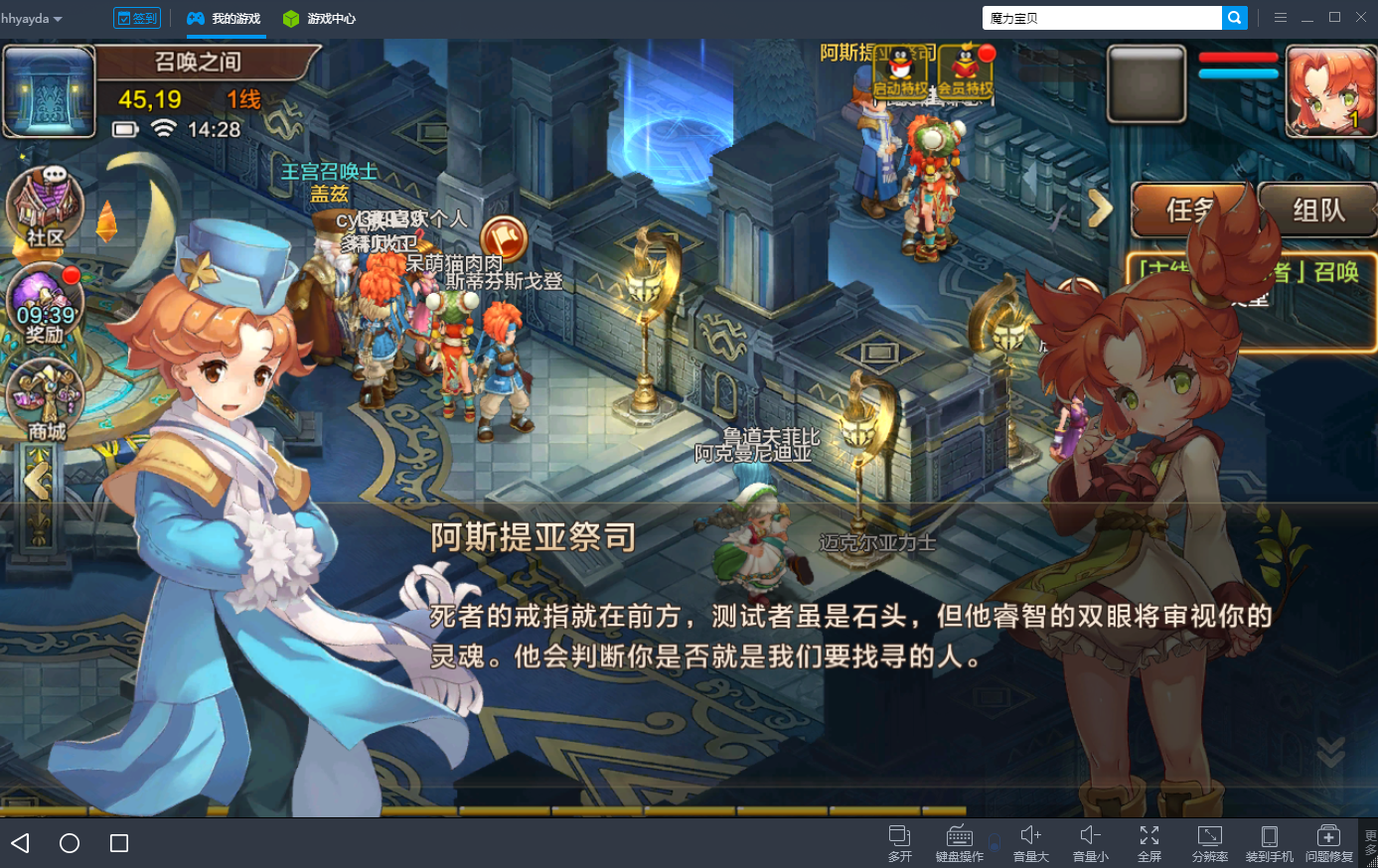 魔力宝贝手游平民攻略-魔力宝贝手游任务攻略