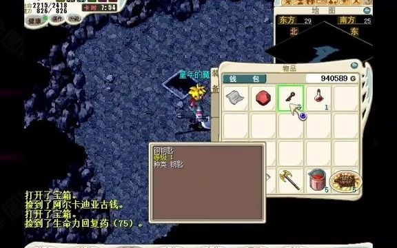 魔力宝贝任务技巧分析-魔力宝贝任务技巧分析怎么做