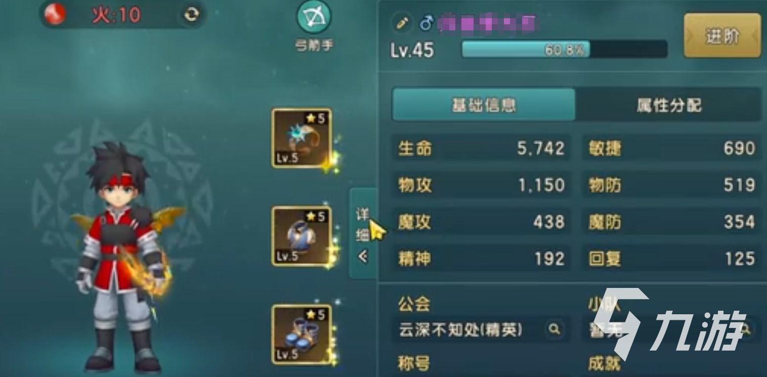 《魔力宝贝》装备品级-魔力宝贝装备品级怎么获得