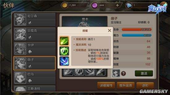 魔力宝贝2哪个职业最厉害最强职业推荐-魔力宝贝2转条件
