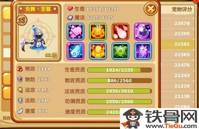 魔力宝贝高攻宠物-魔力宝贝宠物强度