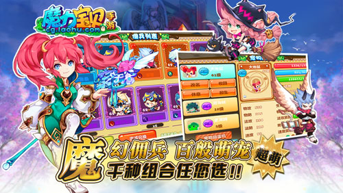 《魔力宝贝》满级角色欢乐七天不停歇-魔力宝贝装备