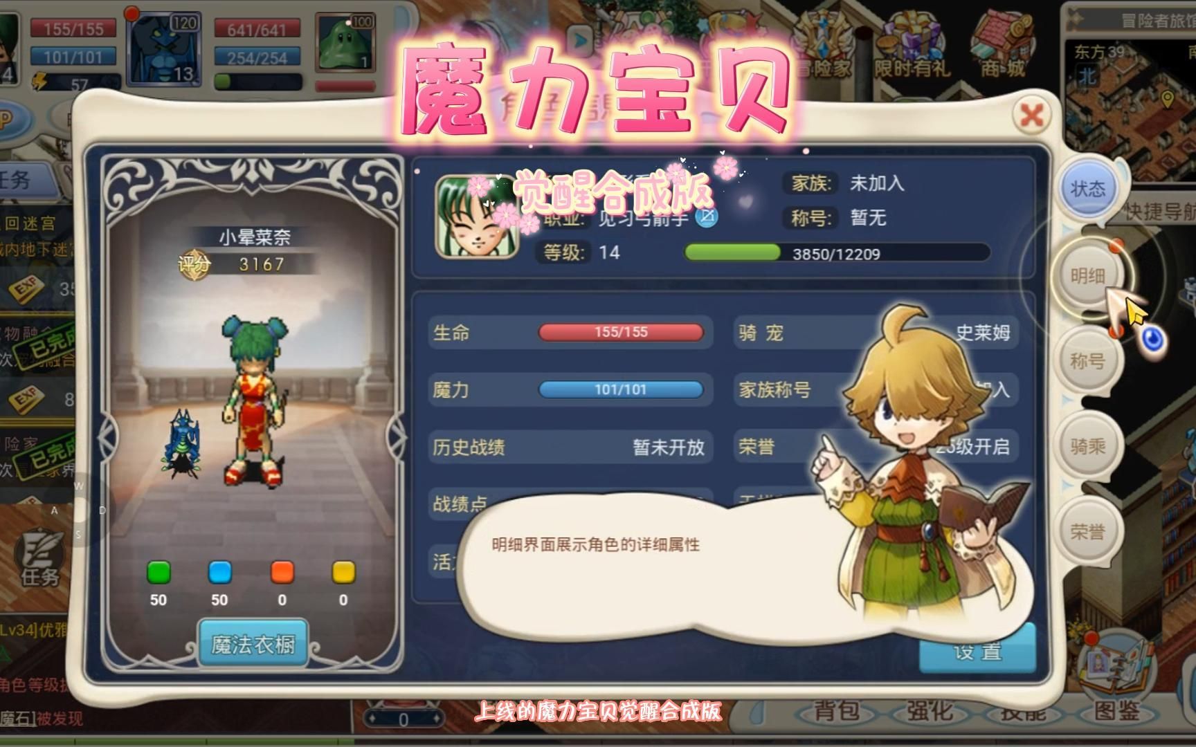 魔力宝贝觉醒合成版礼包怎么用-魔力宝贝觉醒合成版礼包怎么用不了