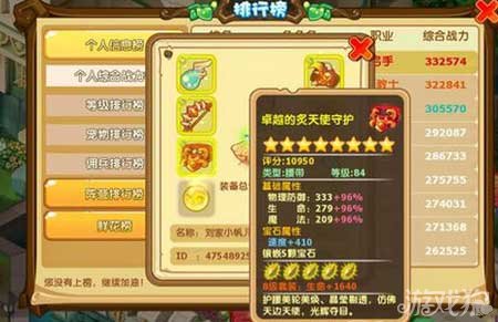 魔力宝贝弓箭手加点攻略详细解析-魔力宝贝弓箭手加点攻略详细解析大全