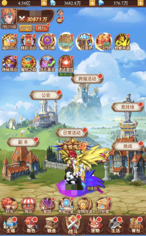 关于《魔力宝贝》带你High爆五周年活动的信息