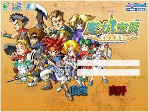《魔力宝贝》2016元宵节活动-173173魔力宝贝