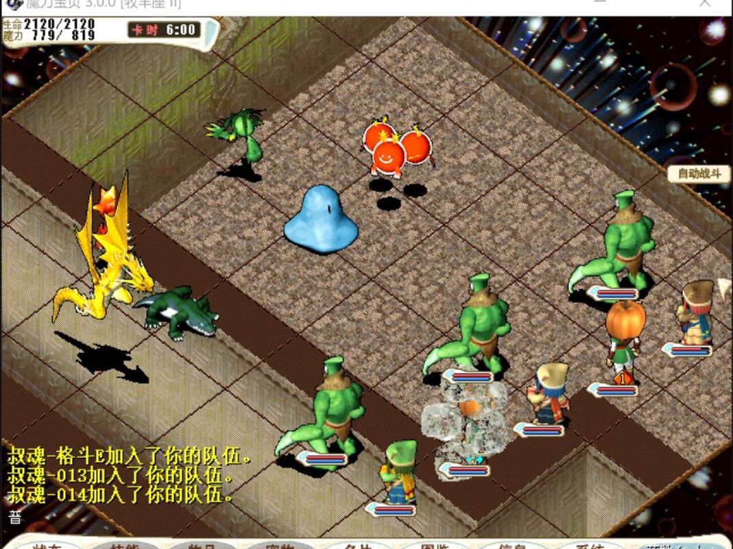 魔力宝贝怀旧服练级路线选择-魔力宝贝怀旧练级路线2020