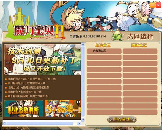 魔力宝贝水晶系统解析水晶属性大解密-魔力宝贝手游必杀属性