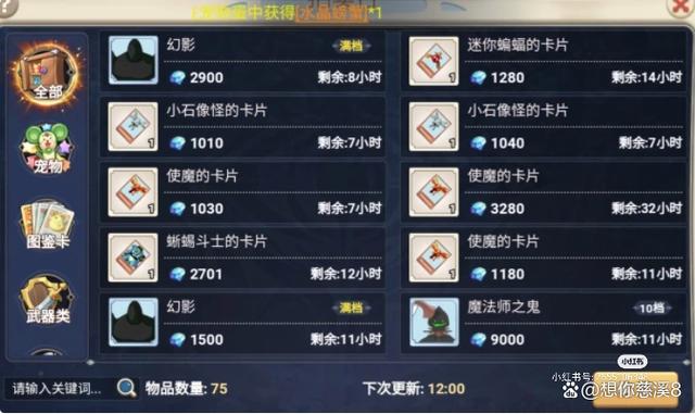 魔力宝贝觉醒合成版攻略-魔力宝贝觉醒合成版攻略大全