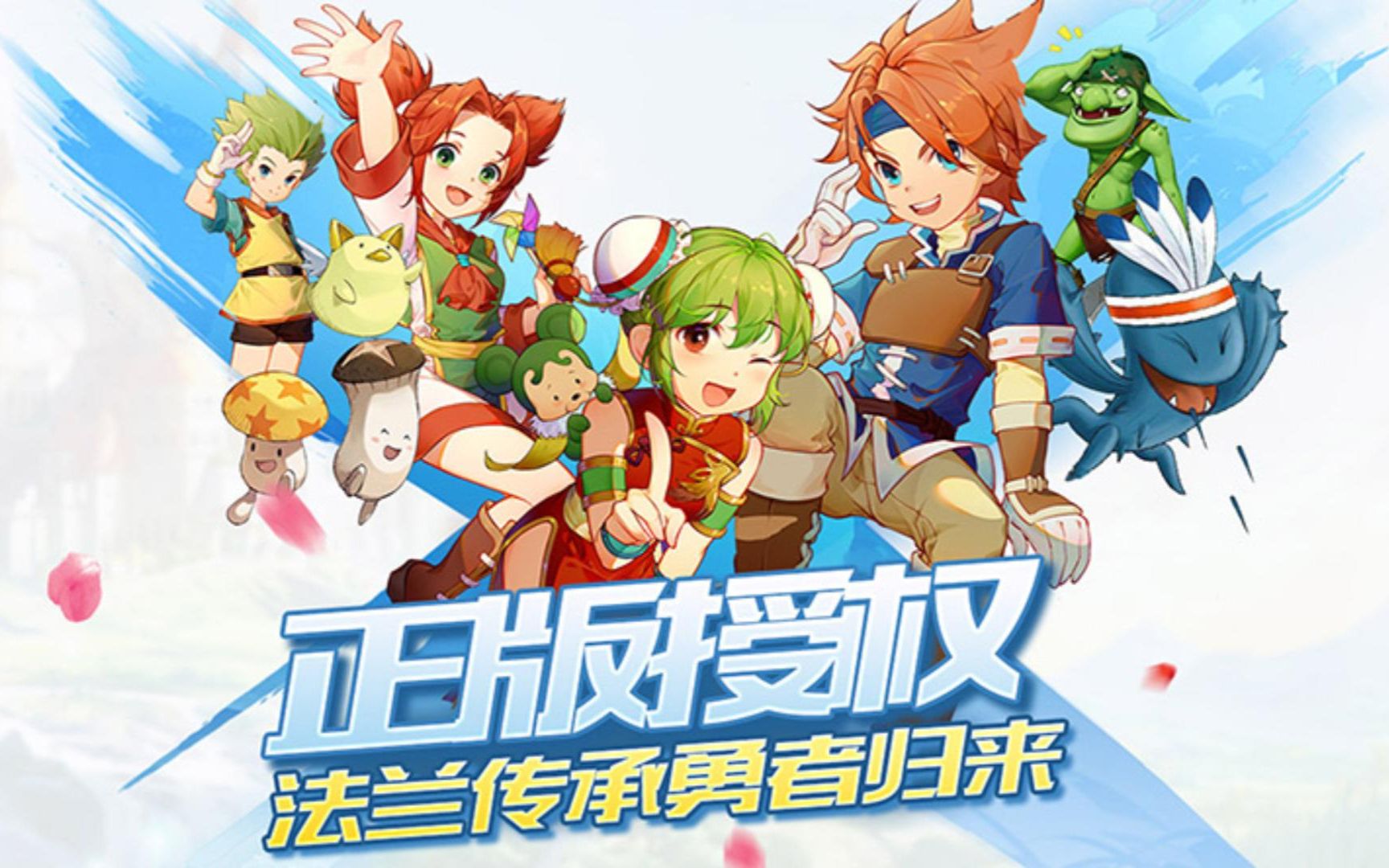 魔力宝贝回忆之魔力宝贝觉醒的简单介绍