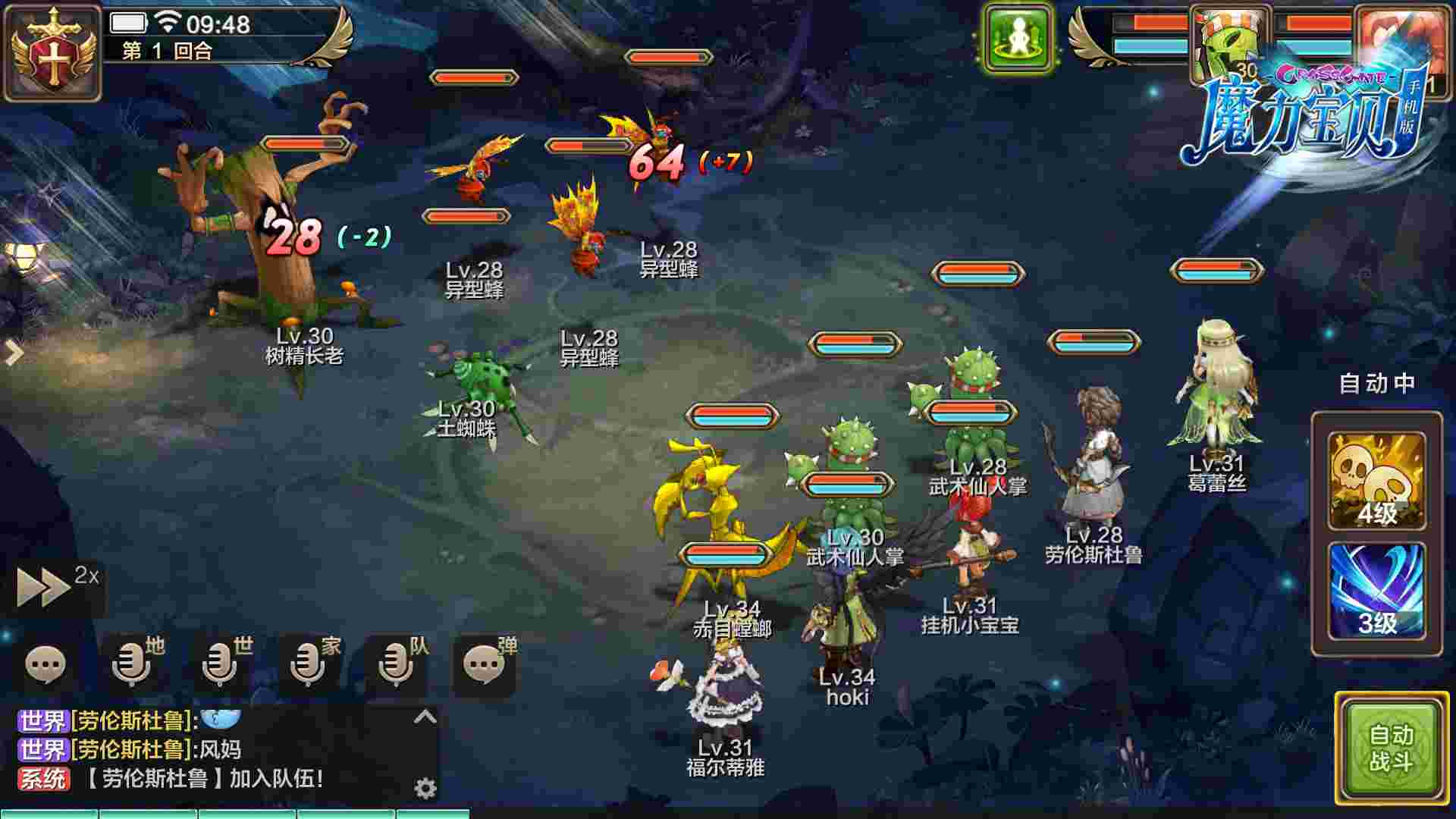 魔力宝贝怀旧版手游攻略详细教学-魔力宝贝怀旧版手游攻略详细教学大全