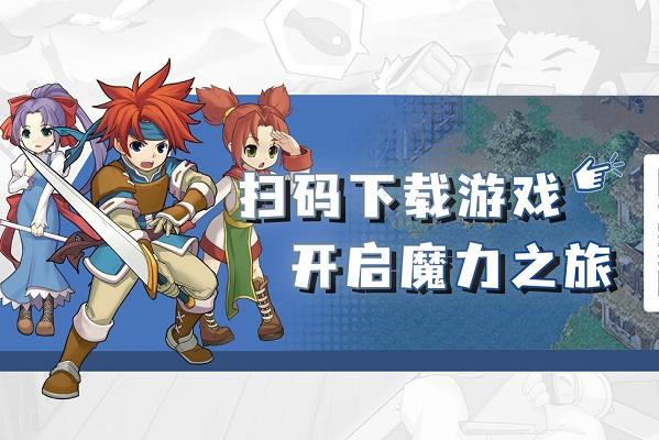 魔力宝贝旅人手游经典IP大世界的简单介绍