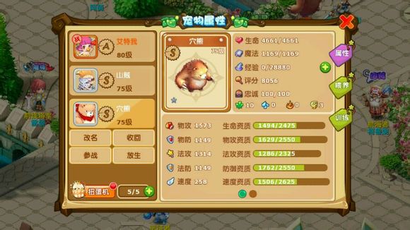 包含《魔力宝贝》90级学者技能改动介绍的词条