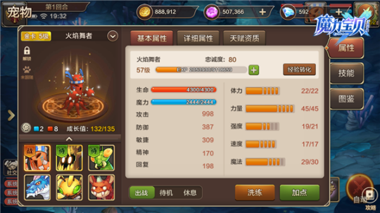 魔力宝贝魔剑士怎么加点好(法魔)的简单介绍