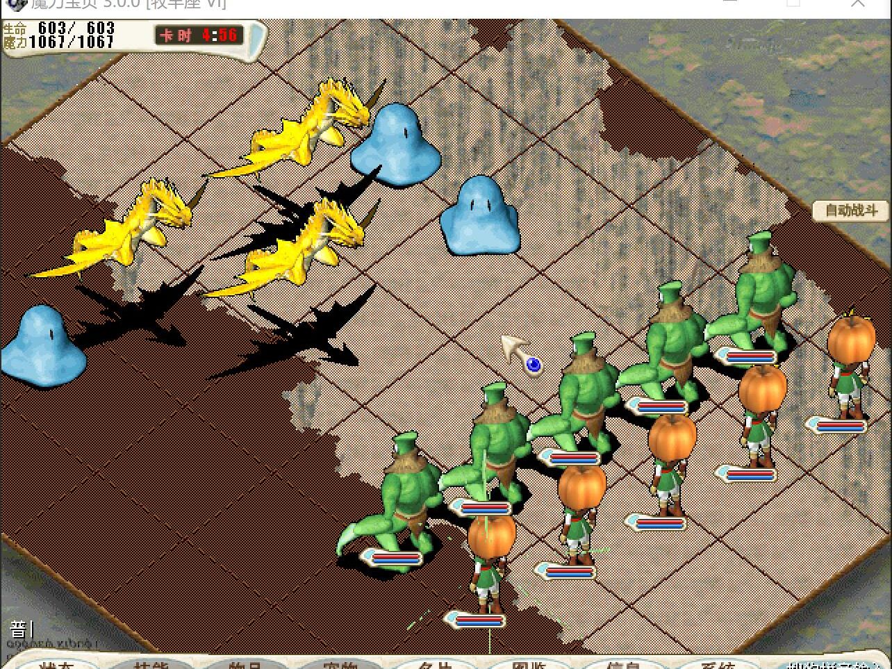 魔力宝贝练级路线1-120-魔力宝贝练级路线1120级