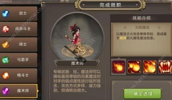 关于《魔力宝贝》全职业EX伤害评比的信息