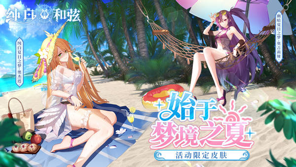 《魔力宝贝》梦境睡衣主题时装征集活动的简单介绍