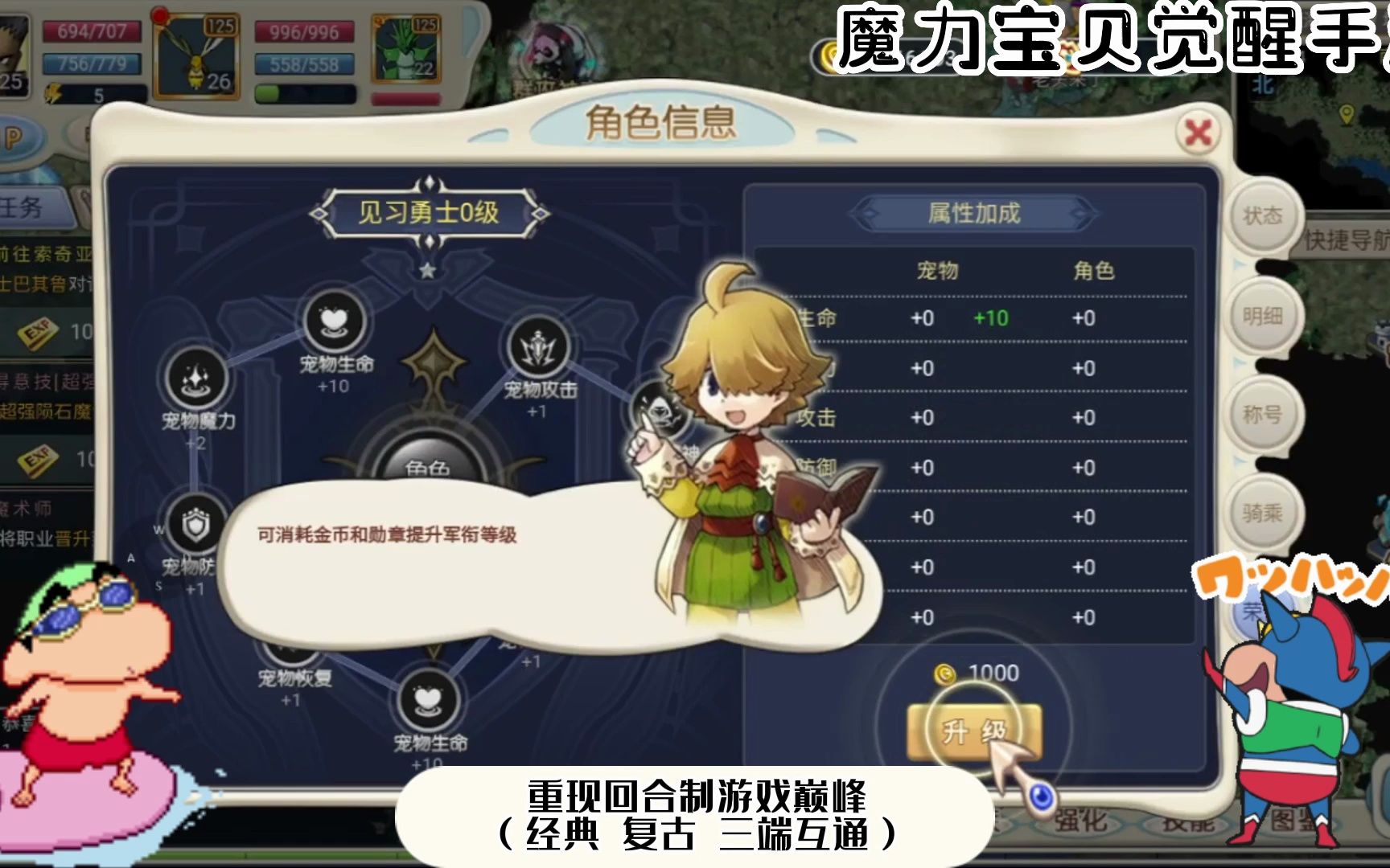 魔力宝贝觉醒礼包码永久-魔力宝贝觉醒vip价格表