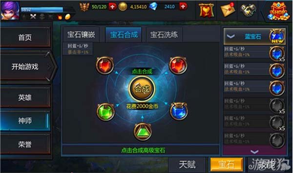 魔力宝贝手机单机版宝石镶嵌-魔力宝贝手机版装备配方一览表
