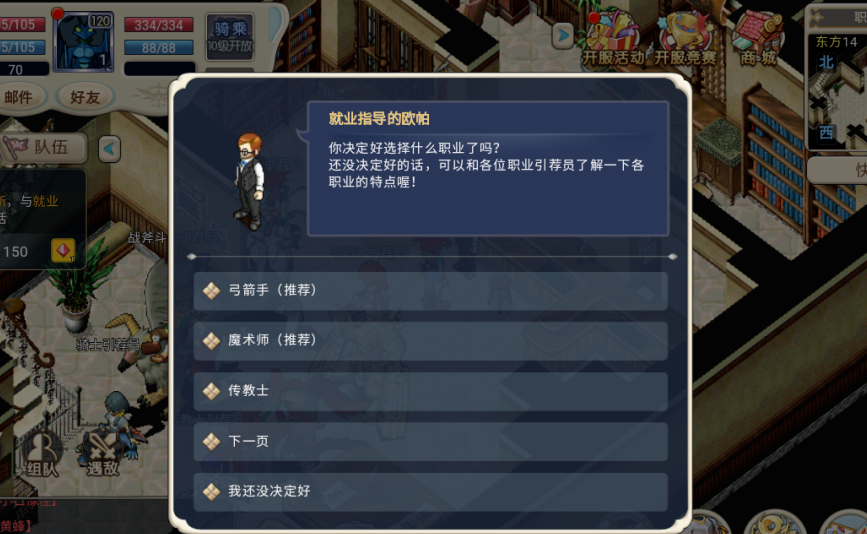 《魔力宝贝》任务系统介绍-魔力宝贝任务系统介绍怎么写