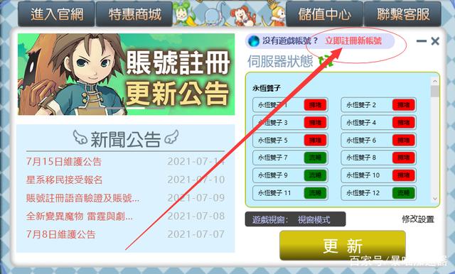 魔力宝贝账号密码都看不见了-魔力宝贝账号忘记了用邮箱能找回吗