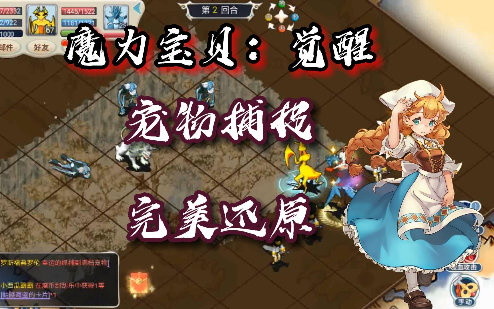魔力宝贝觉醒氪金党怎么培养精灵最划算的简单介绍