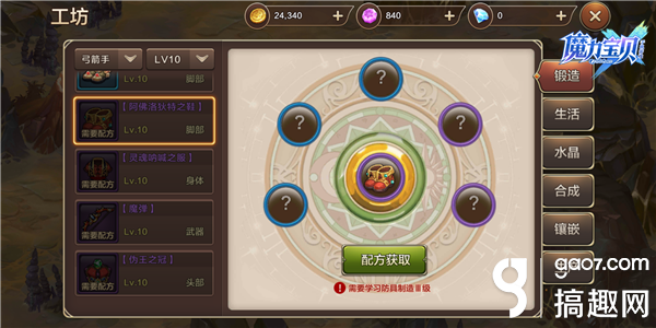 关于魔力宝贝里召唤师最好的装备和武器是什么的信息