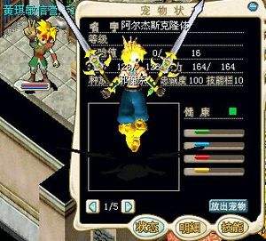 魔力宝贝和冥王套哪个好-魔力宝贝和冥王套哪个好用