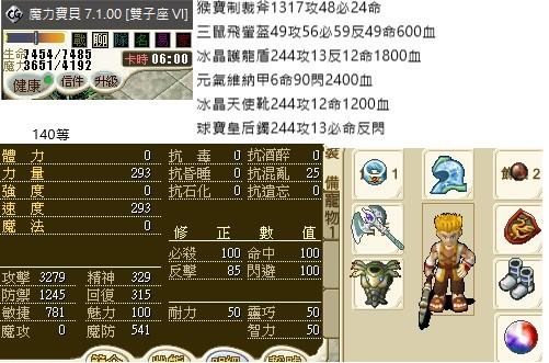 魔力宝贝怀旧弓箭手装备-魔力宝贝怀旧弓箭手学什么技能