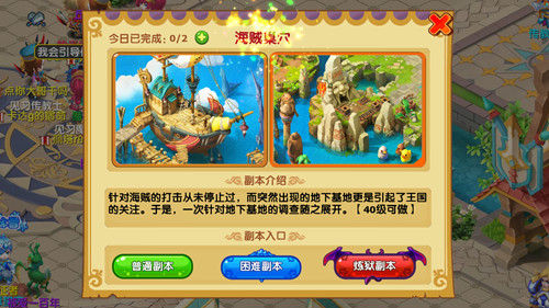魔力宝贝副本攻略关卡玩法技巧-魔力宝贝副本攻略关卡玩法技巧大全